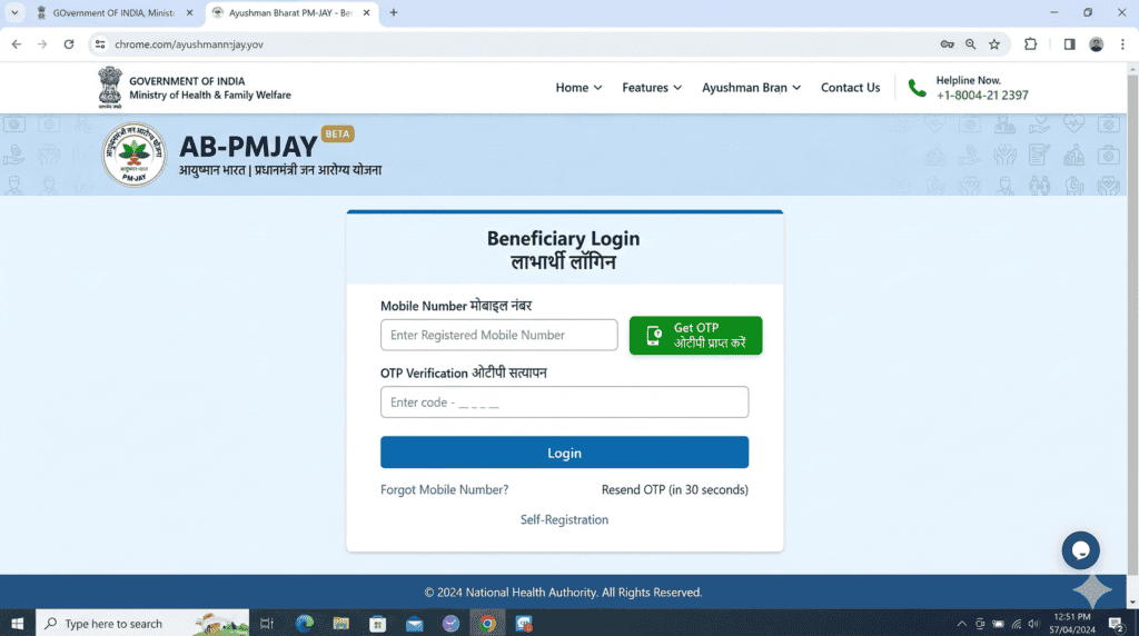 Ayushman card beneficiary login page with OTP verification
