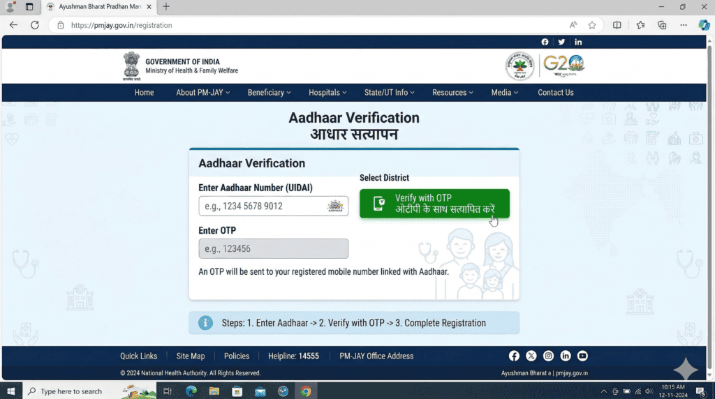 Ayushman card Aadhaar verification step