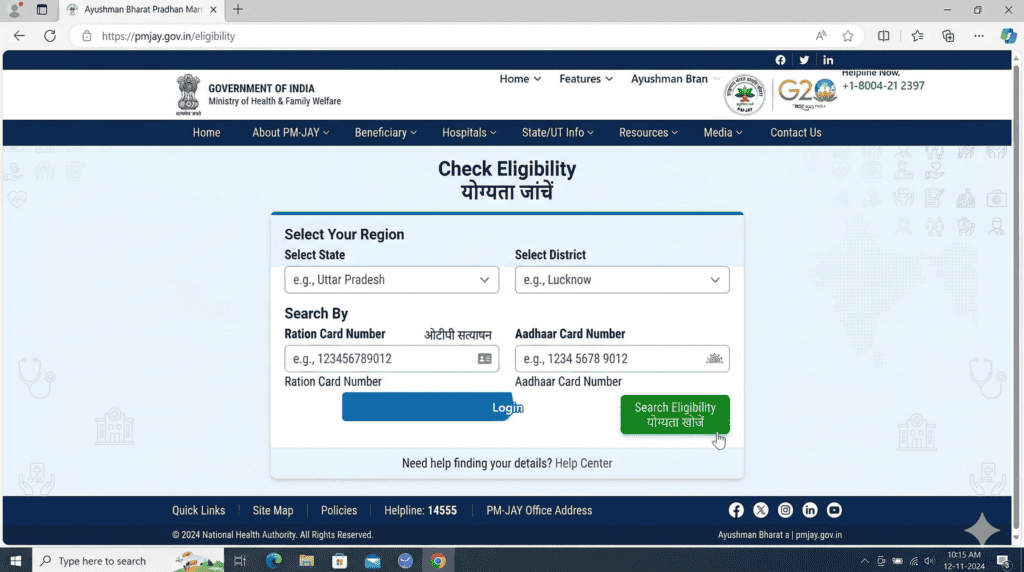 Ayushman card eligibility check form on PMJAY portal