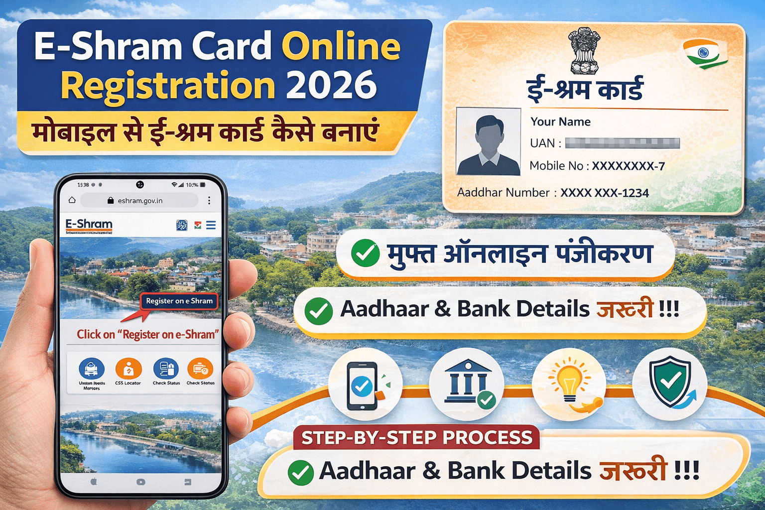 E-Shram Card Online Registration 2026