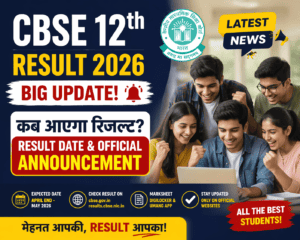 CBSE 12th Result 2026: Big Update on Result Date & Official Announcement