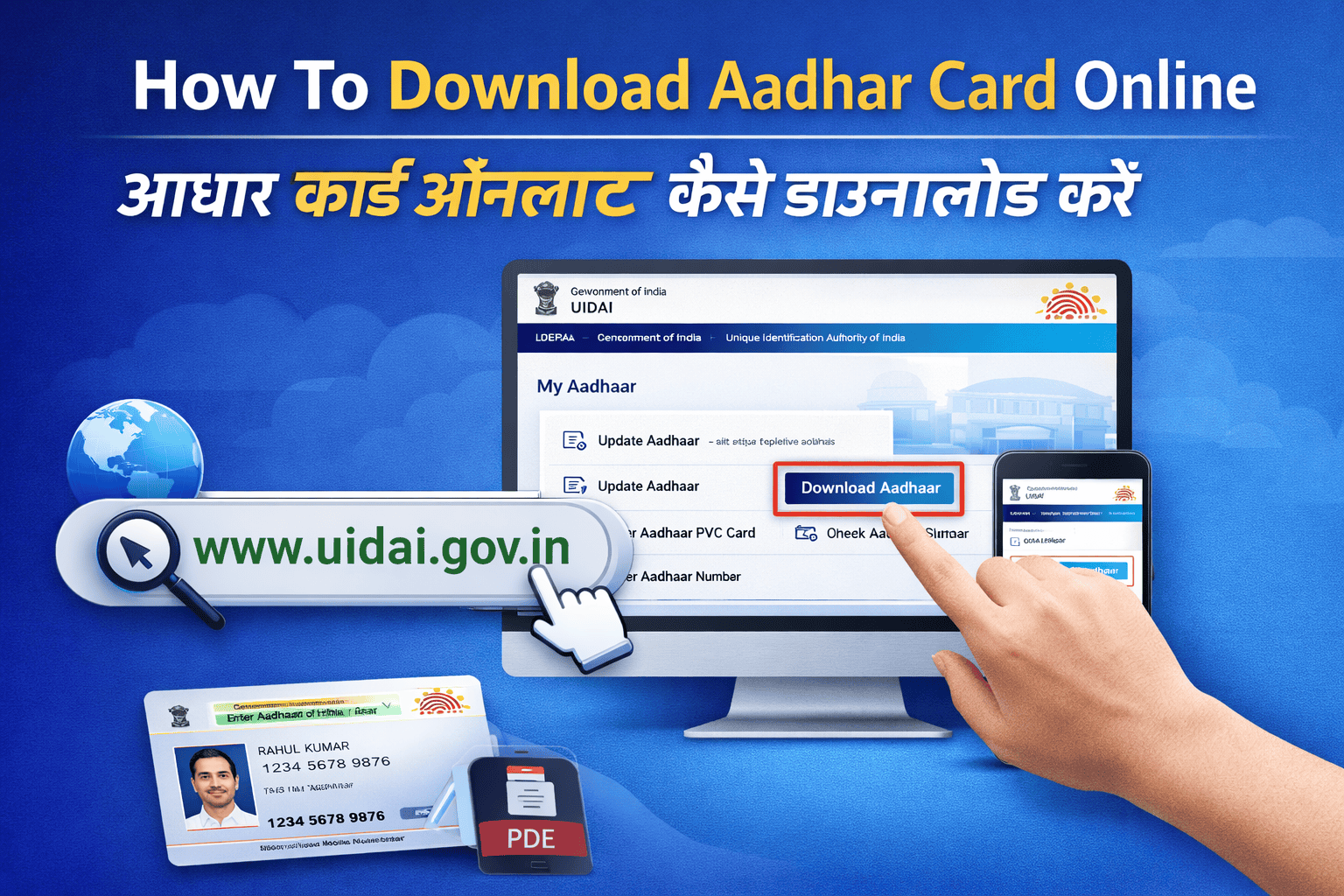 How To Download Aadhar Card Online - आधार कार्ड ऑनलाइन कैसे डाउनलोड करें