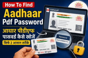 How To Find Aadhaar Password : आधार पीडीएफ पासवर्ड कैसे खोजें