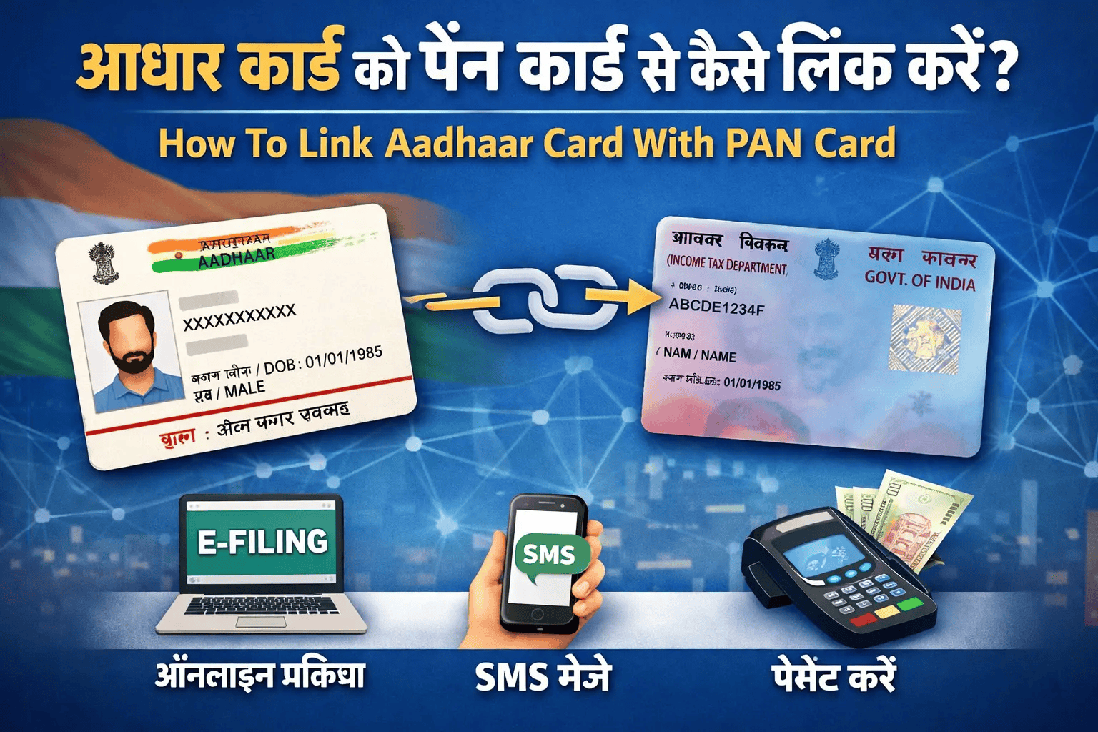 How To Link Aadhaar Card With Pan Card